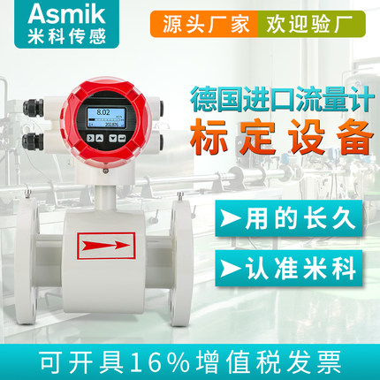 電磁流量計(jì)14.jpg